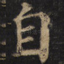 自