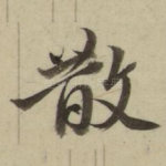 散