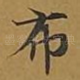 布