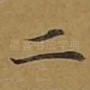 二