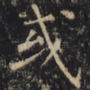 或