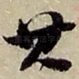 其