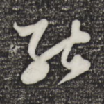能