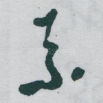 義