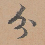 分