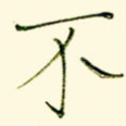 不