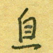 息