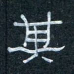 其