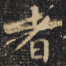 者