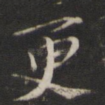 更
