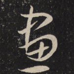 画