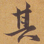 其