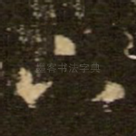 下