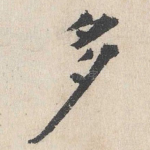 多