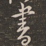 书