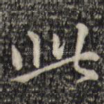 此