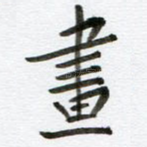 画