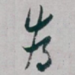 為