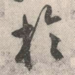 于