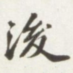 后