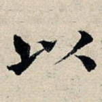以