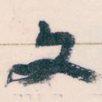 文