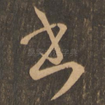 书