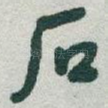 石