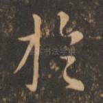 于
