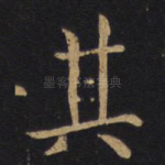 其