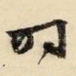 时