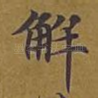 解