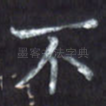 不