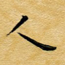 人