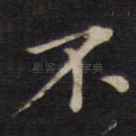 不