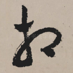 相