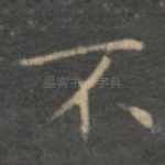 不