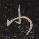 少
