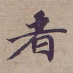 者
