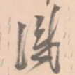 得