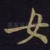 女
