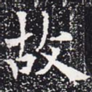 故