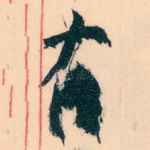 有