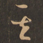 其
