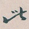此