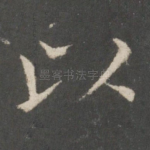 以