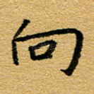 向