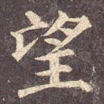 望