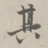 其