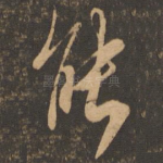 能